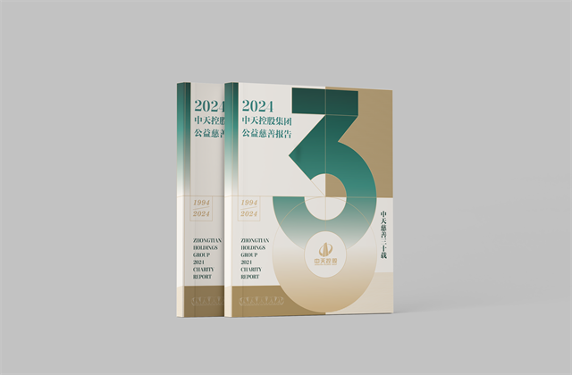 3044永利集团：连续第十八年向社会发布公益慈善绿皮书
